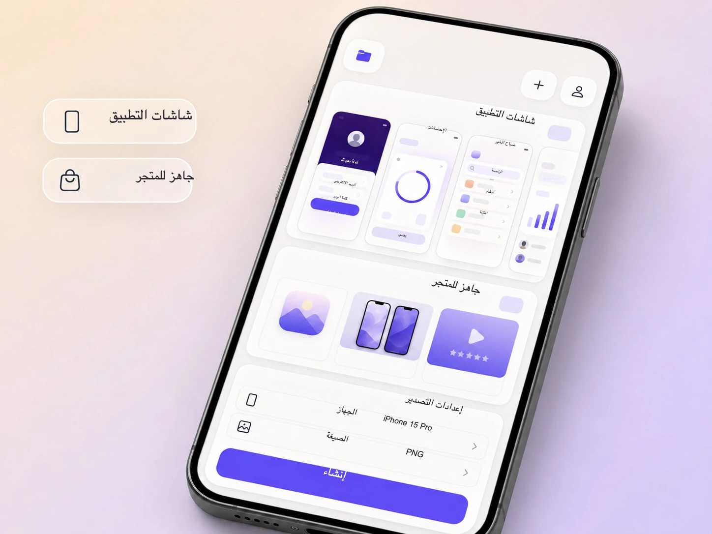 Pexo يحوّل شاشات التطبيق الحقيقية إلى فيديو إطلاق تطبيق بتقنية الذكاء الاصطناعي