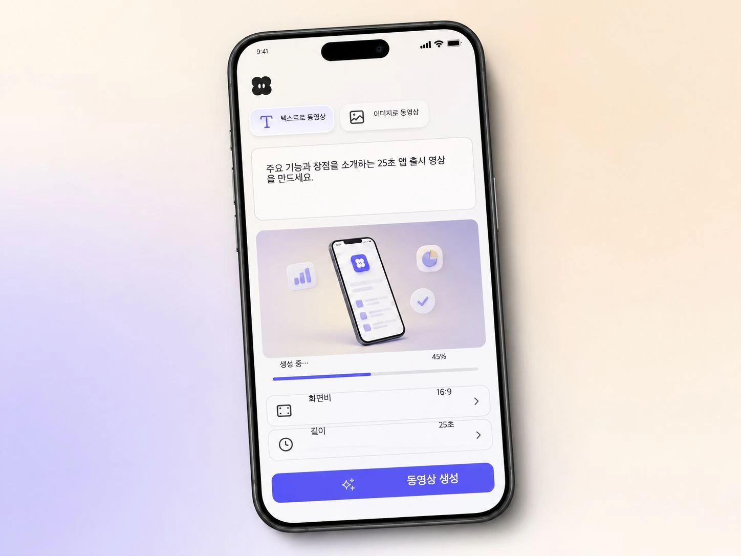 Pexo 편집기에서 텍스트 프롬프트와 앱 스크린샷을 사용하여 앱 출시 영상 제작