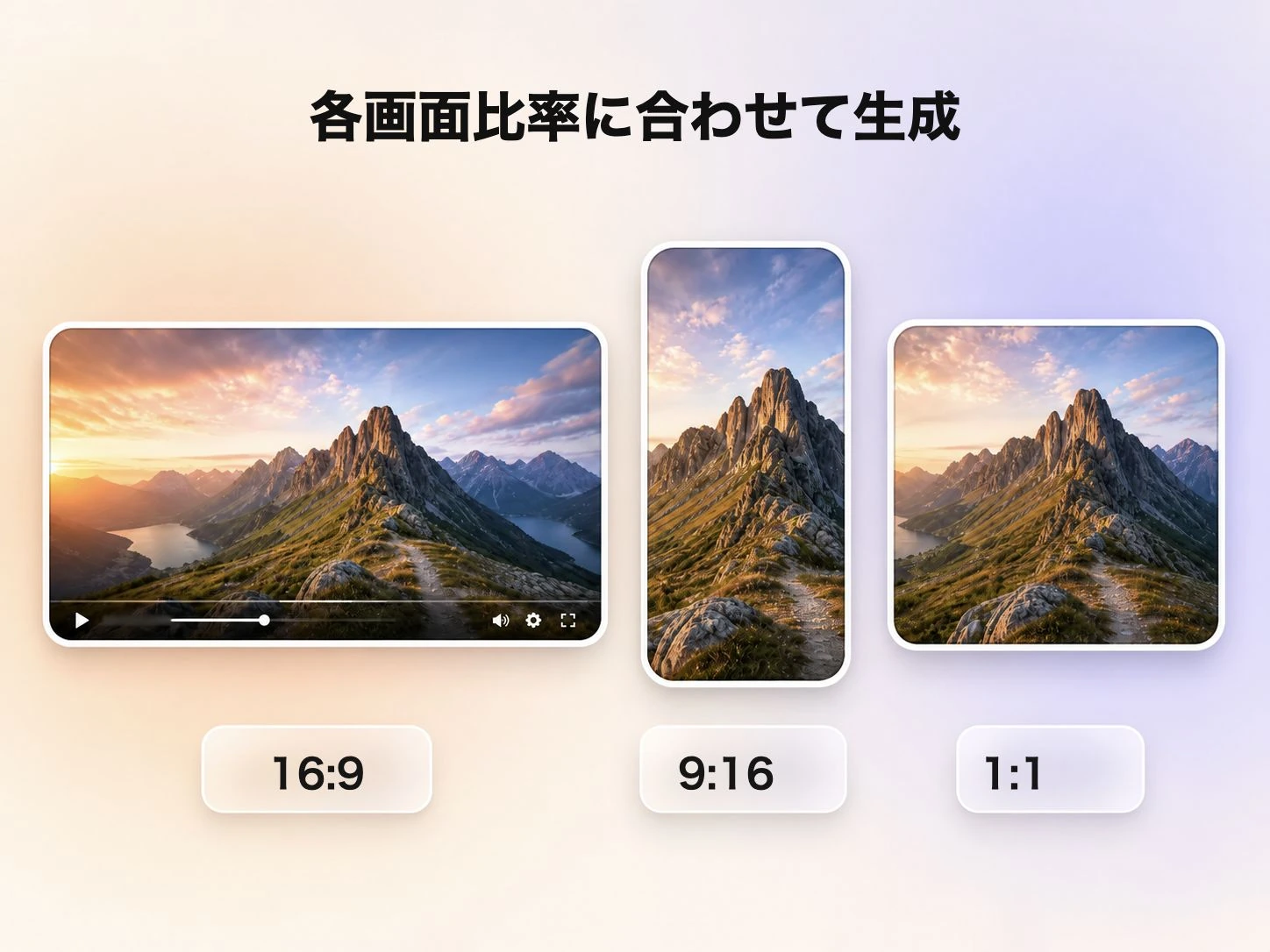 16:9、9:16、1:1フォーマットで最大4Kまで対応したローンチトレーラー