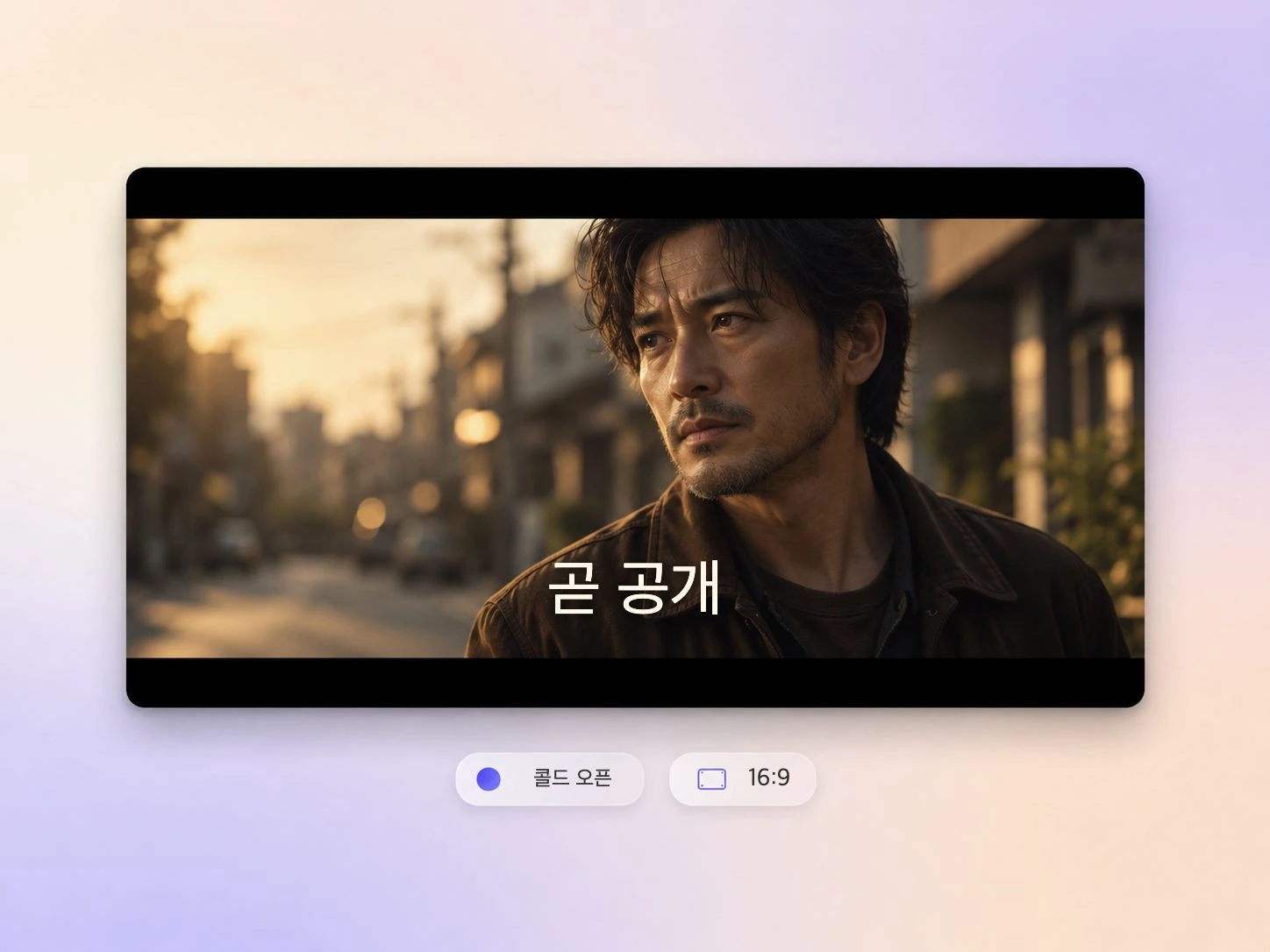 긴장감 넘치는 오프닝으로 시작하는 론칭 트레일러