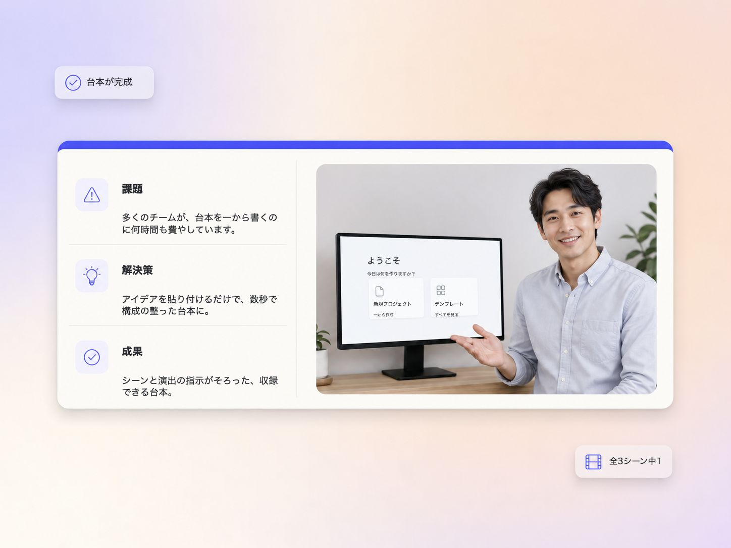Pexo AI による SaaS 説明スクリプト生成