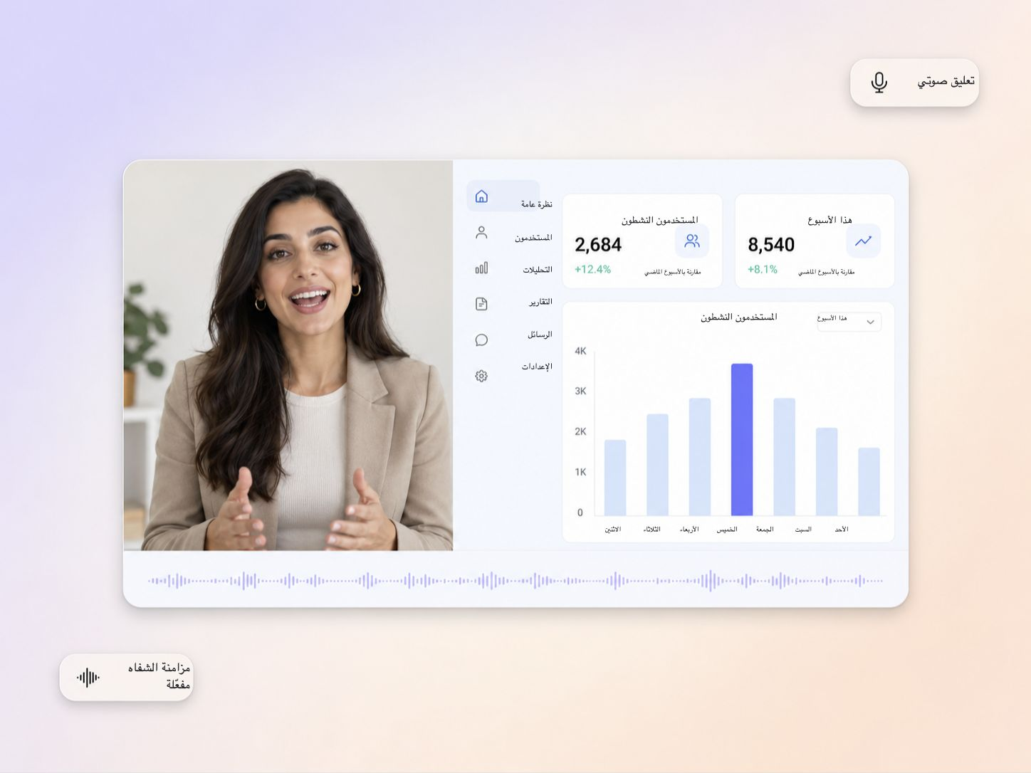 إنتاج مزامنة الصوت وحركة الشفاه لبرامج SaaS بواسطة Pexo