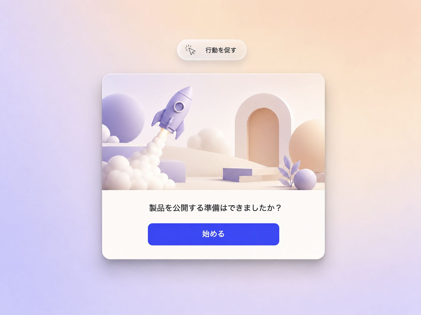 明確なサインアップCTAで締めくくるウェブサイトローンチ動画