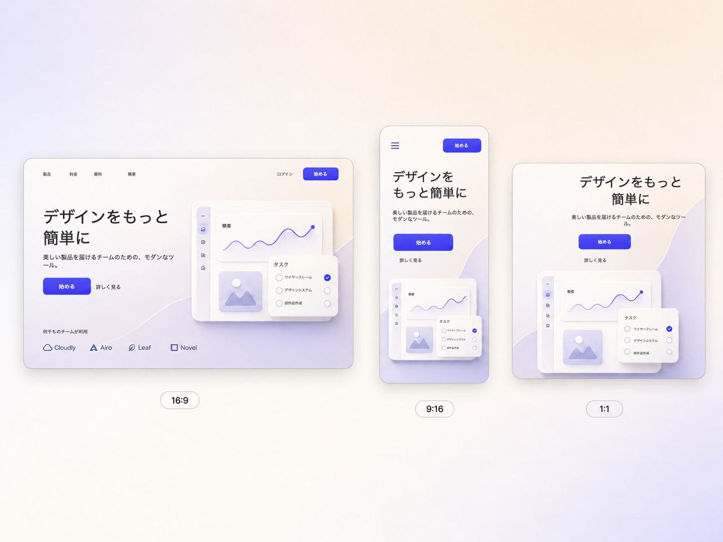 ウェブサイトローンチ動画を16:9、9:16、1:1フォーマットで最大4Kまでエクスポート