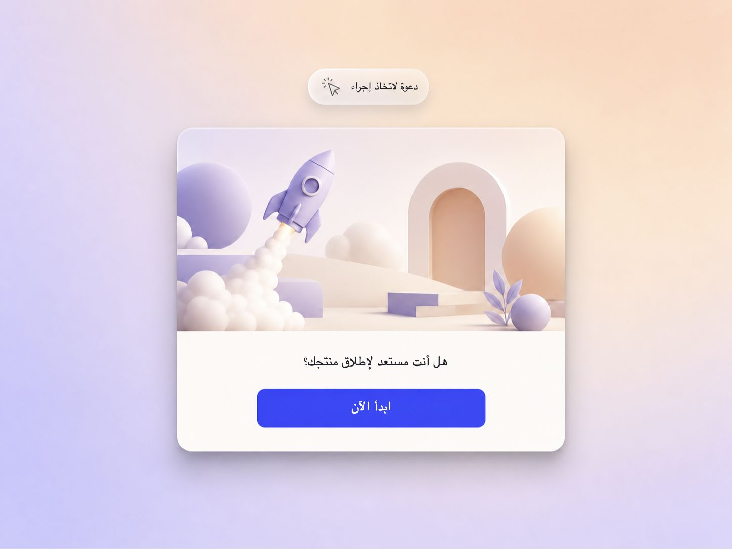 فيديو إطلاق موقع إلكتروني ينتهي بدعوة واضحة للتسجيل