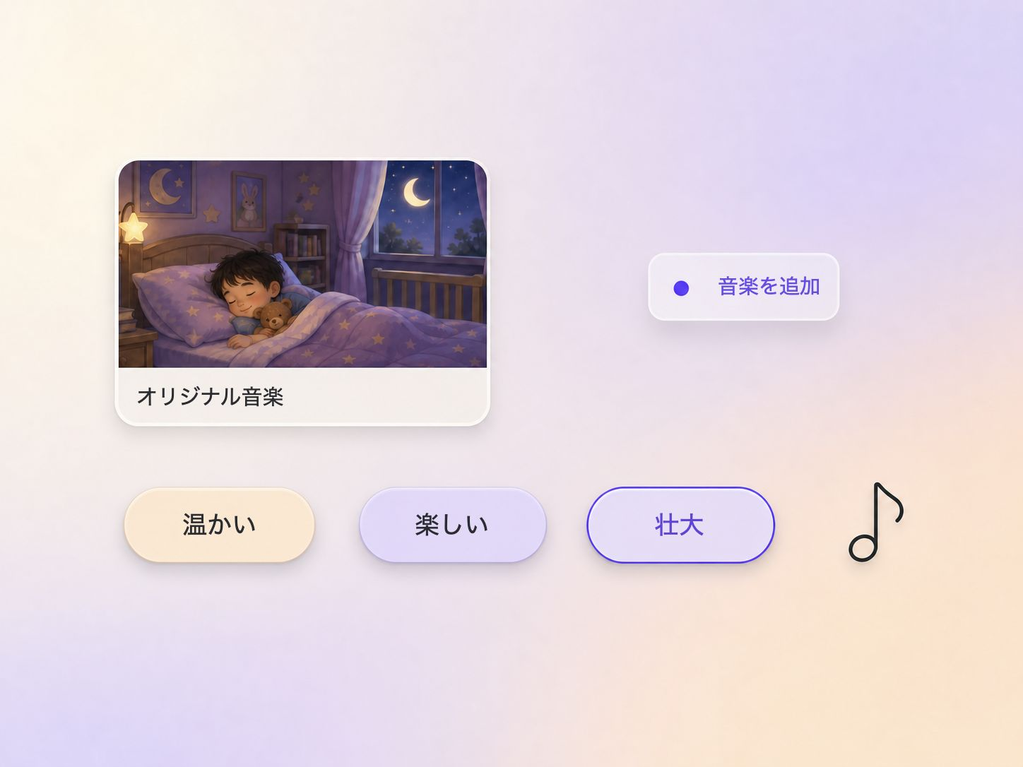 Pexoが寝かしつけ動画のためにオリジナルサウンドトラックを作曲