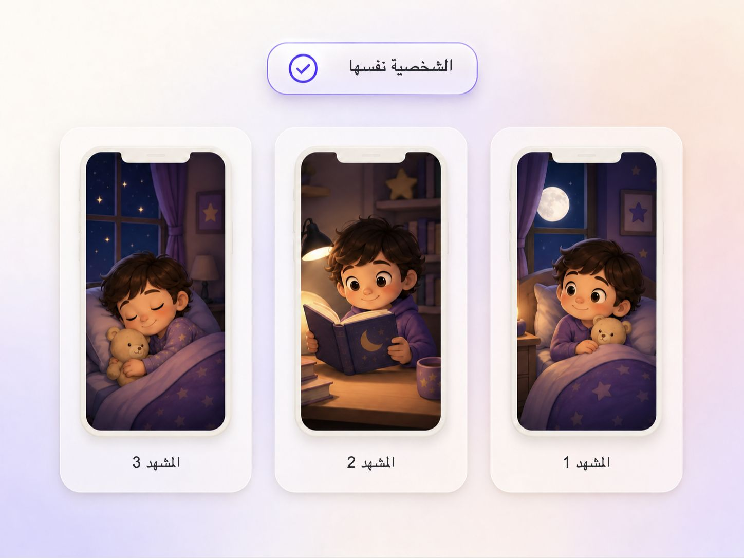 شخصية واحدة ثابتة من قصص الأطفال تظهر في جميع مشاهد فيديو قصة ما قبل النوم