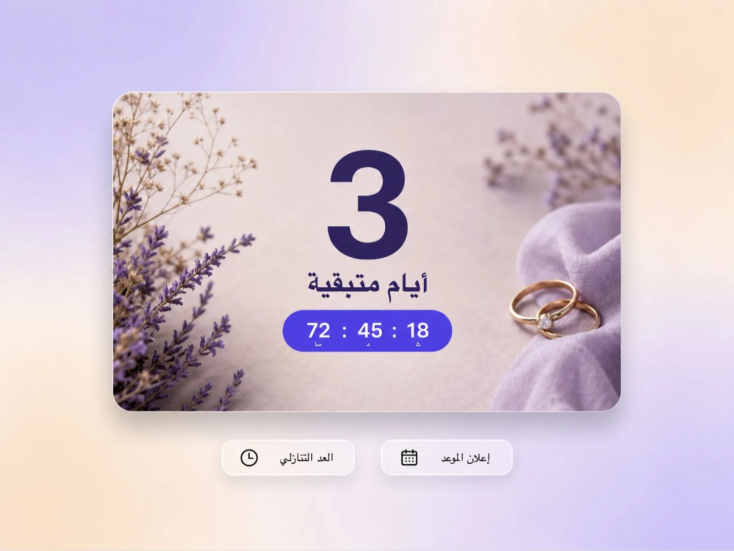 إنشاء عد تنازلي متحرك في فيديو عد تنازلي باستخدام Pexo
