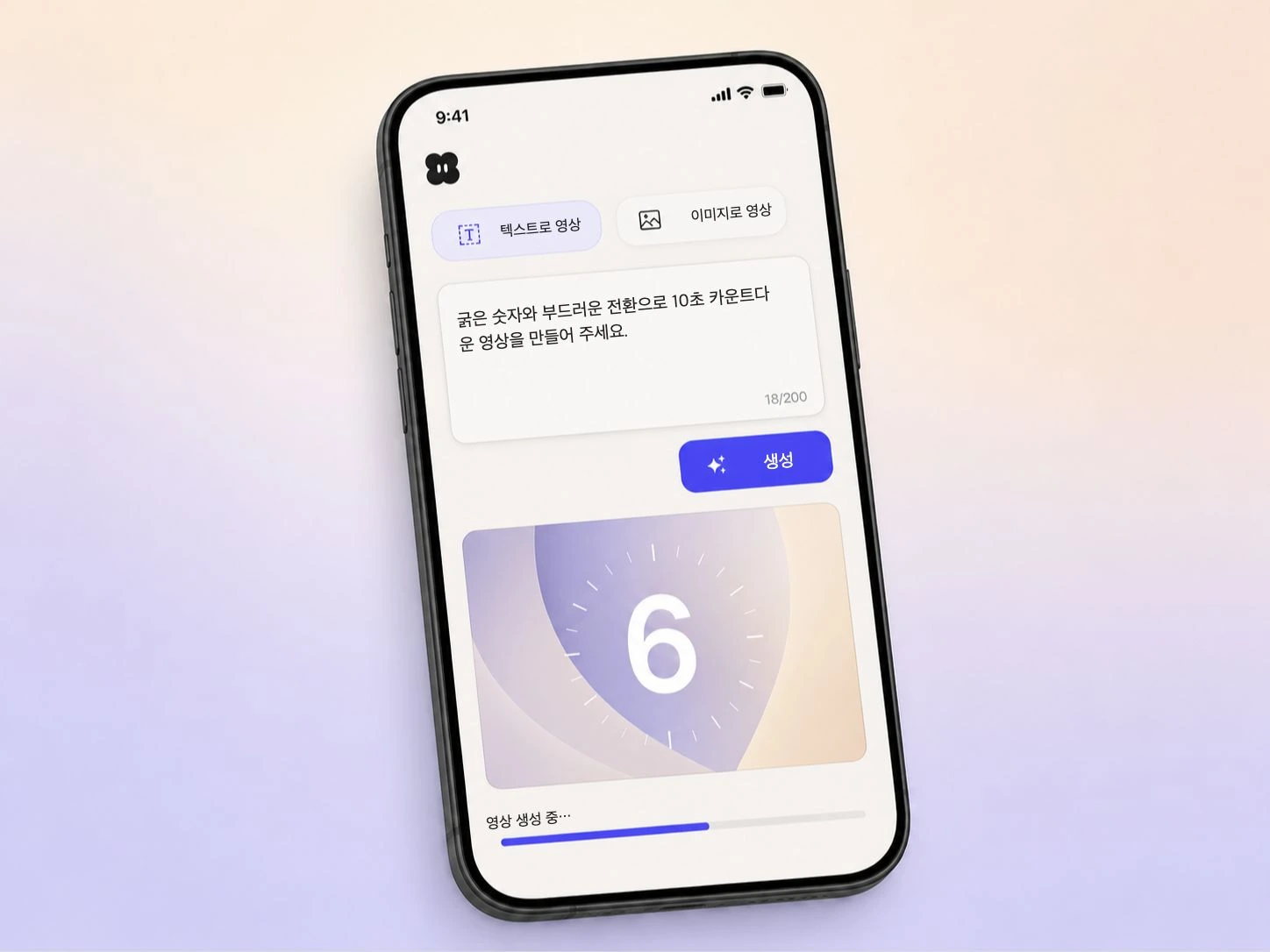Pexo 편집기에서 텍스트 프롬프트와 사진을 이용해 카운트다운 영상 만들기