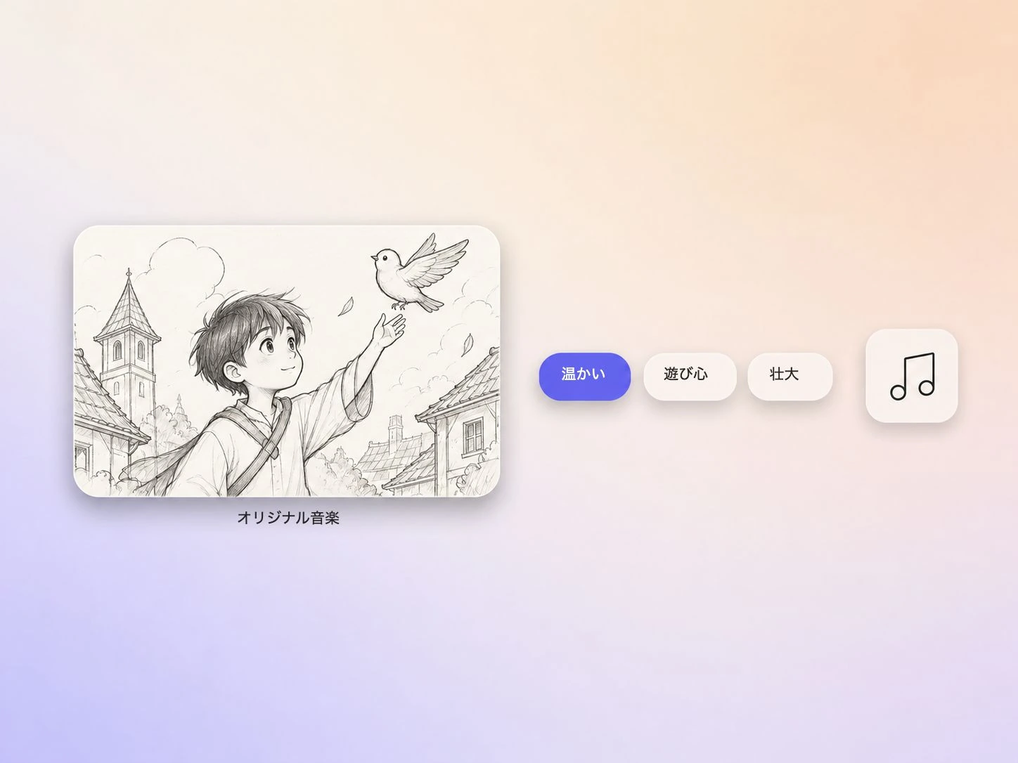 Pexoで手描き動画用のオリジナルサウンドトラックを制作
