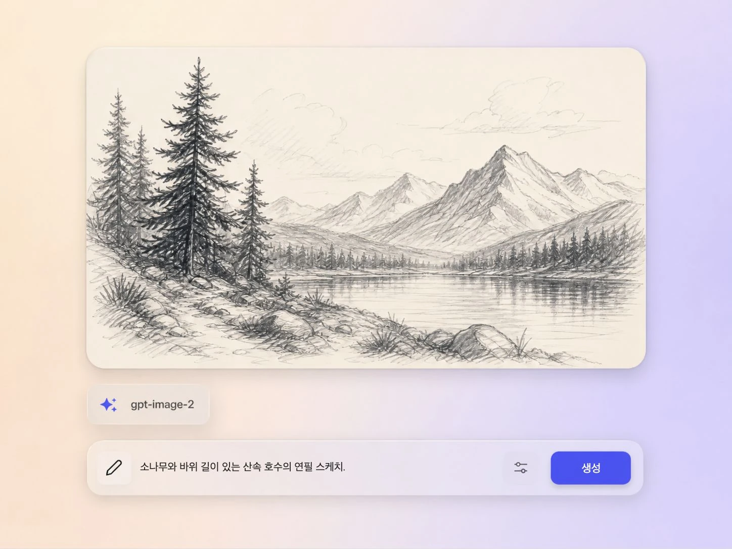 Pexo에서 사용자 지정 이미지를 생성하고 손그림 영상에 애니메이션 적용