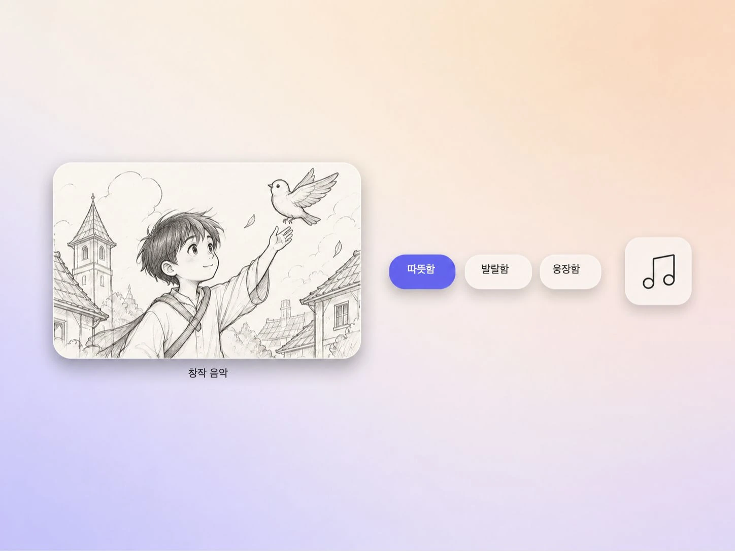 Pexo가 손그림 영상를 위한 오리지널 사운드트랙을 작곡합니다.