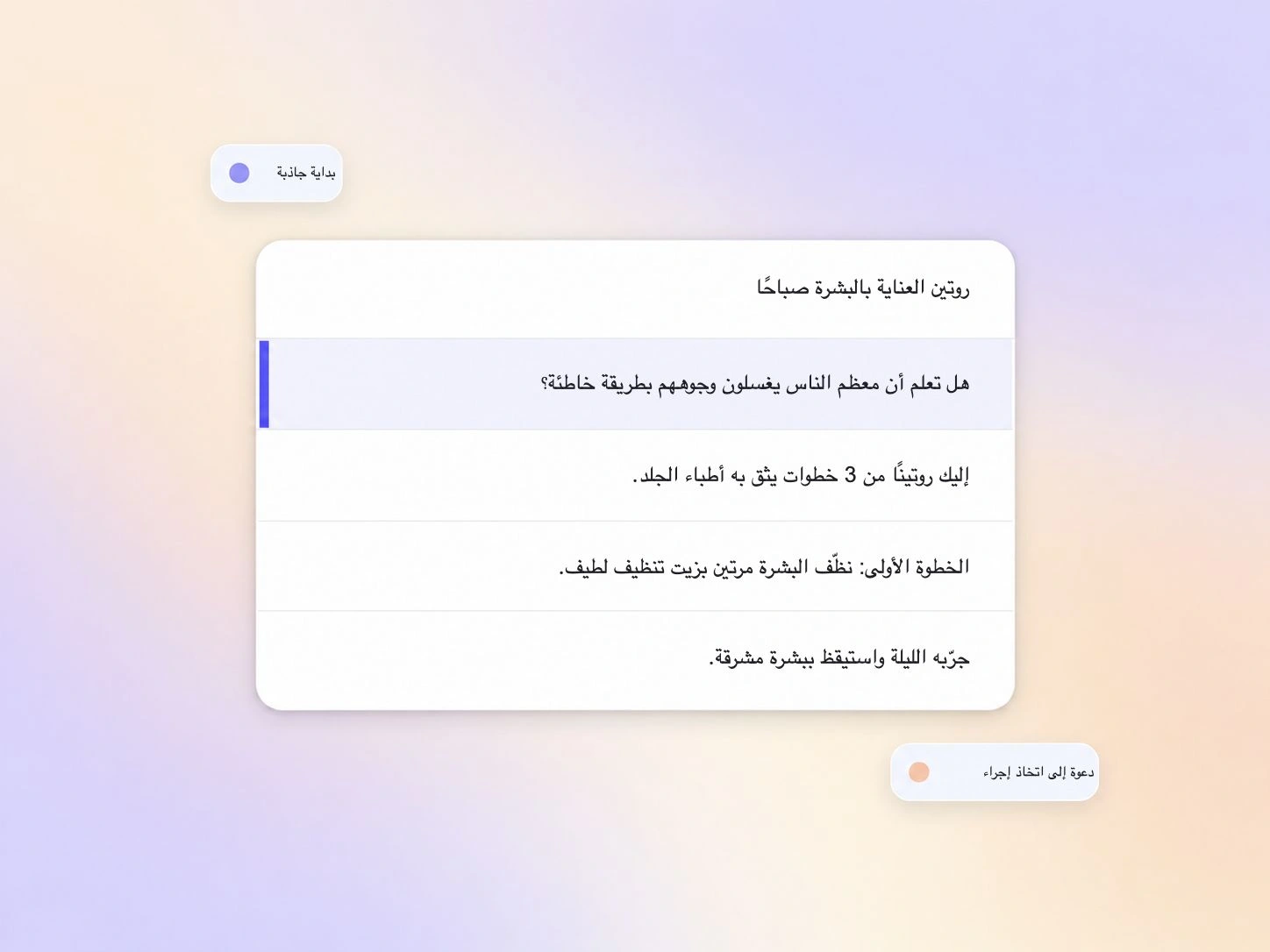 مولد فيديوهات تيك توك يكتب نصًا يبدأ بجذب الانتباه