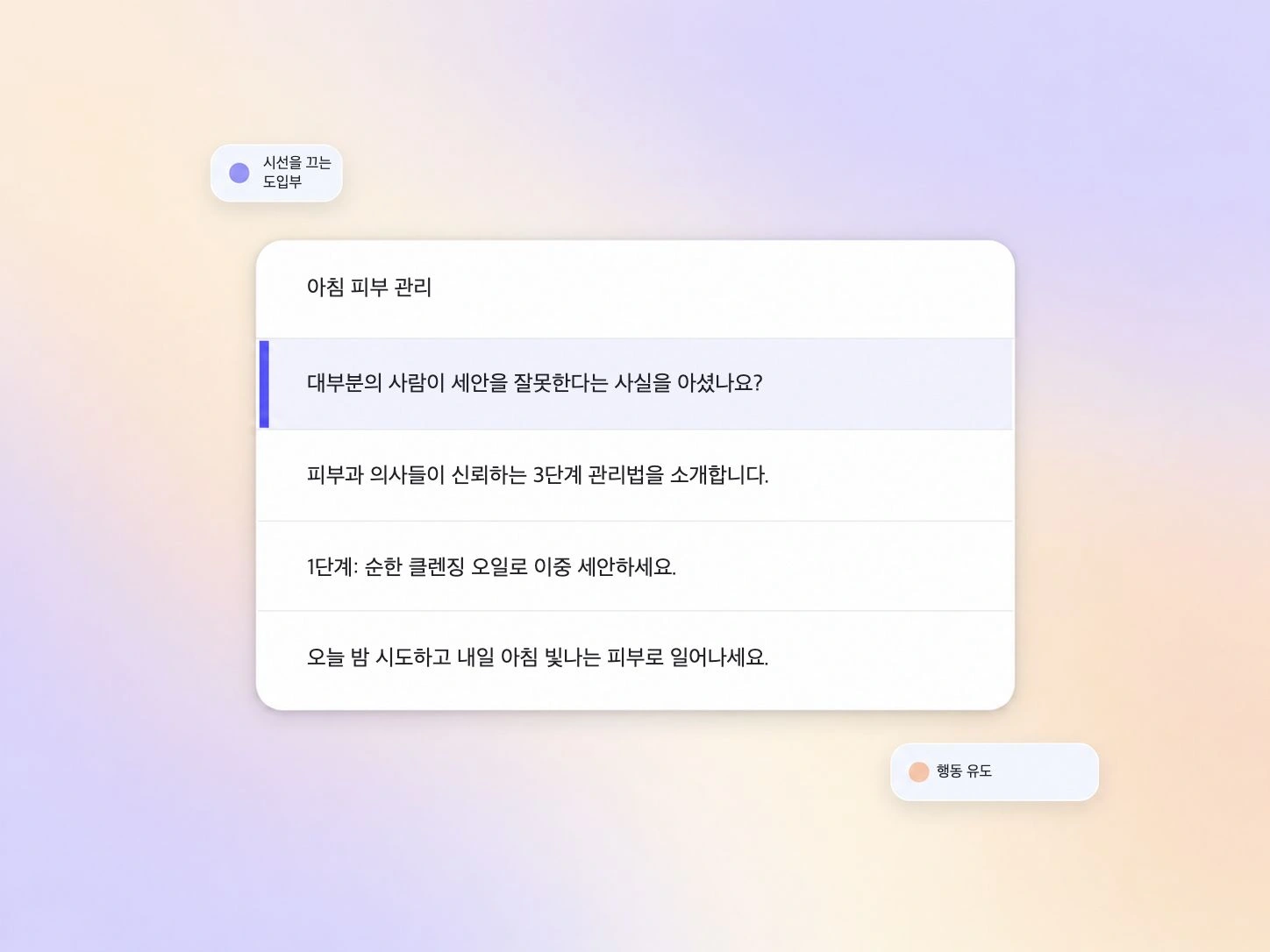 시선을 끄는 도입부로 시작하는 대본을 쓰는 TikTok 영상 생성기