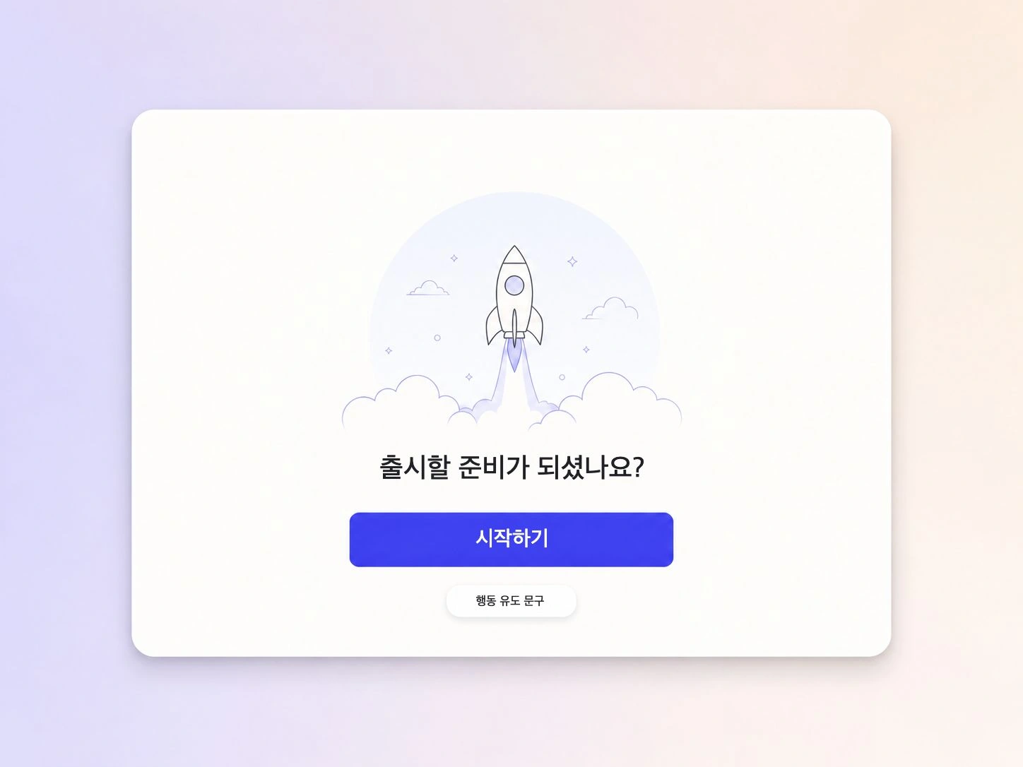 명확한 가입 유도 문구로 마무리되는 제품 출시 영상