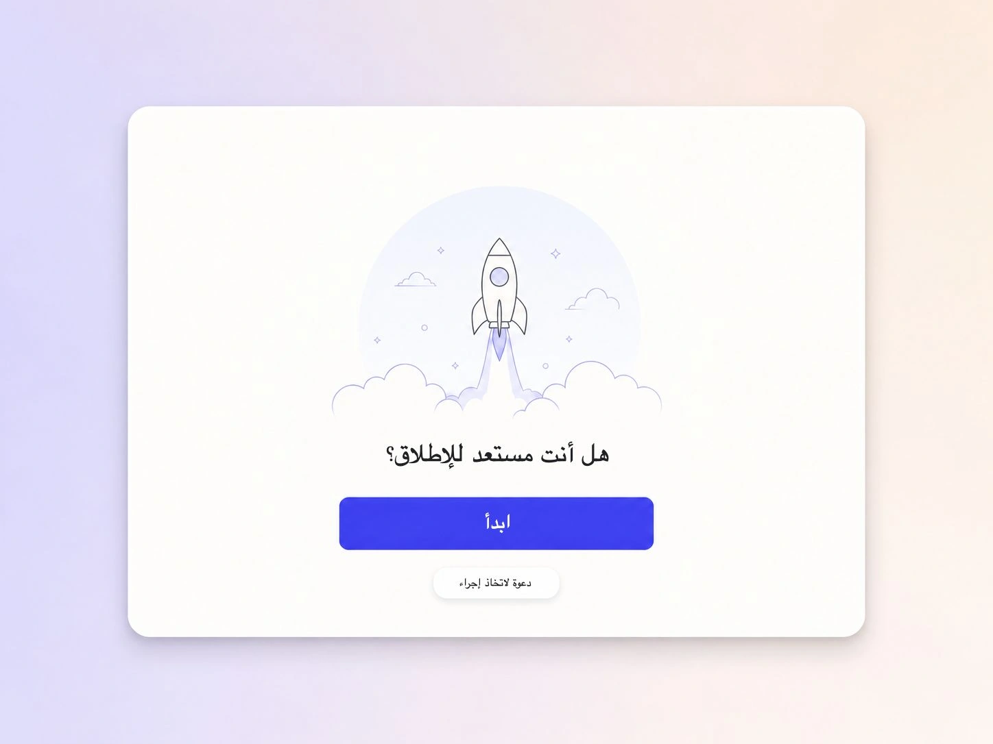 فيديو إطلاق منتج ينتهي بدعوة واضحة للتسجيل