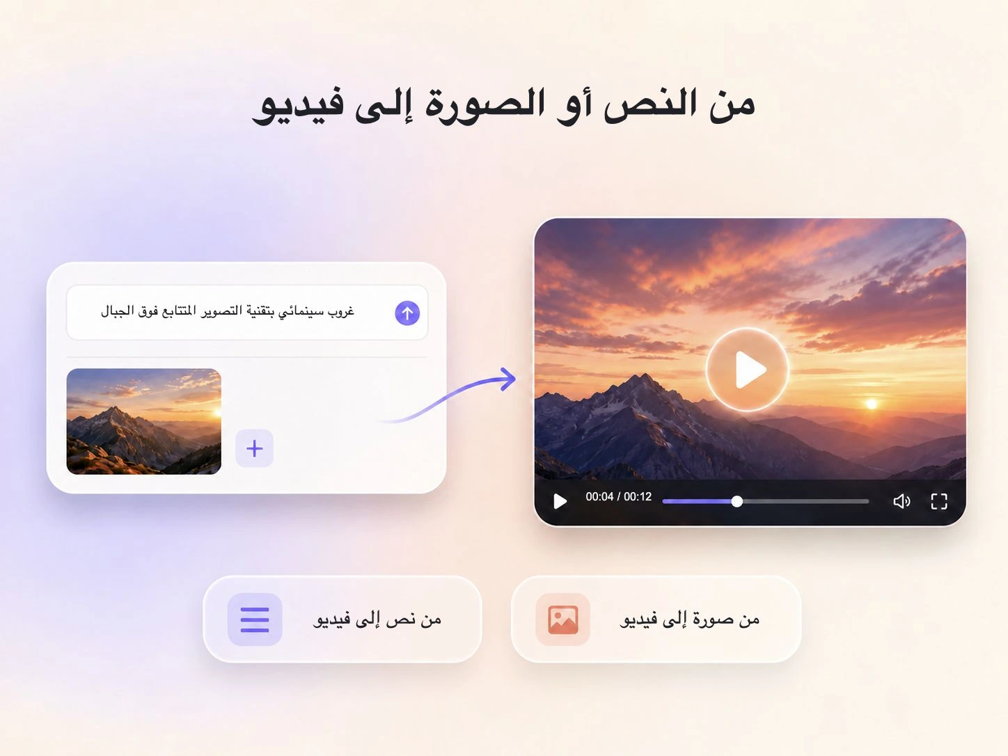 إنشاء فيديو لإطلاق منتج من نص وصورة في محرر Pexo