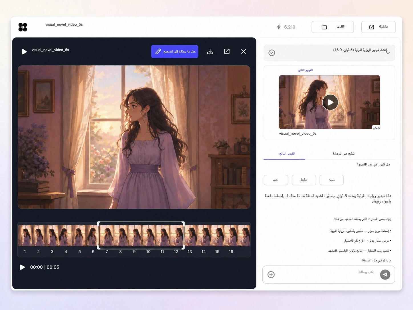 إنشاء فيديو رواية مرئية من أمر نصي وصورة داخل محرر Pexo