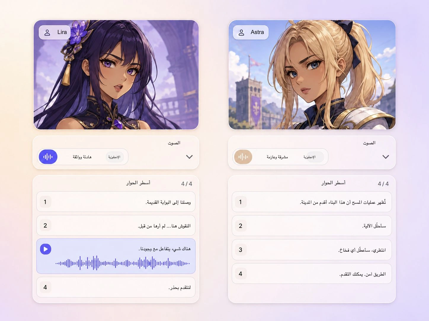 شخصيتان من الأنمي تتحدثان حوارًا صوتيًا في فيديو رواية مرئية