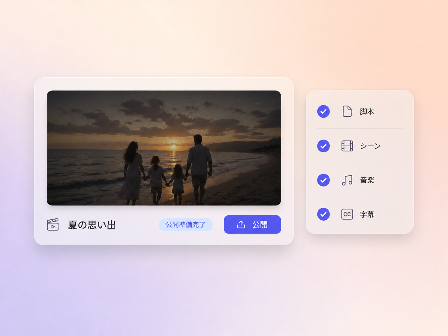 脚本、シーン、音楽、字幕を備えた公開可能なAI映画