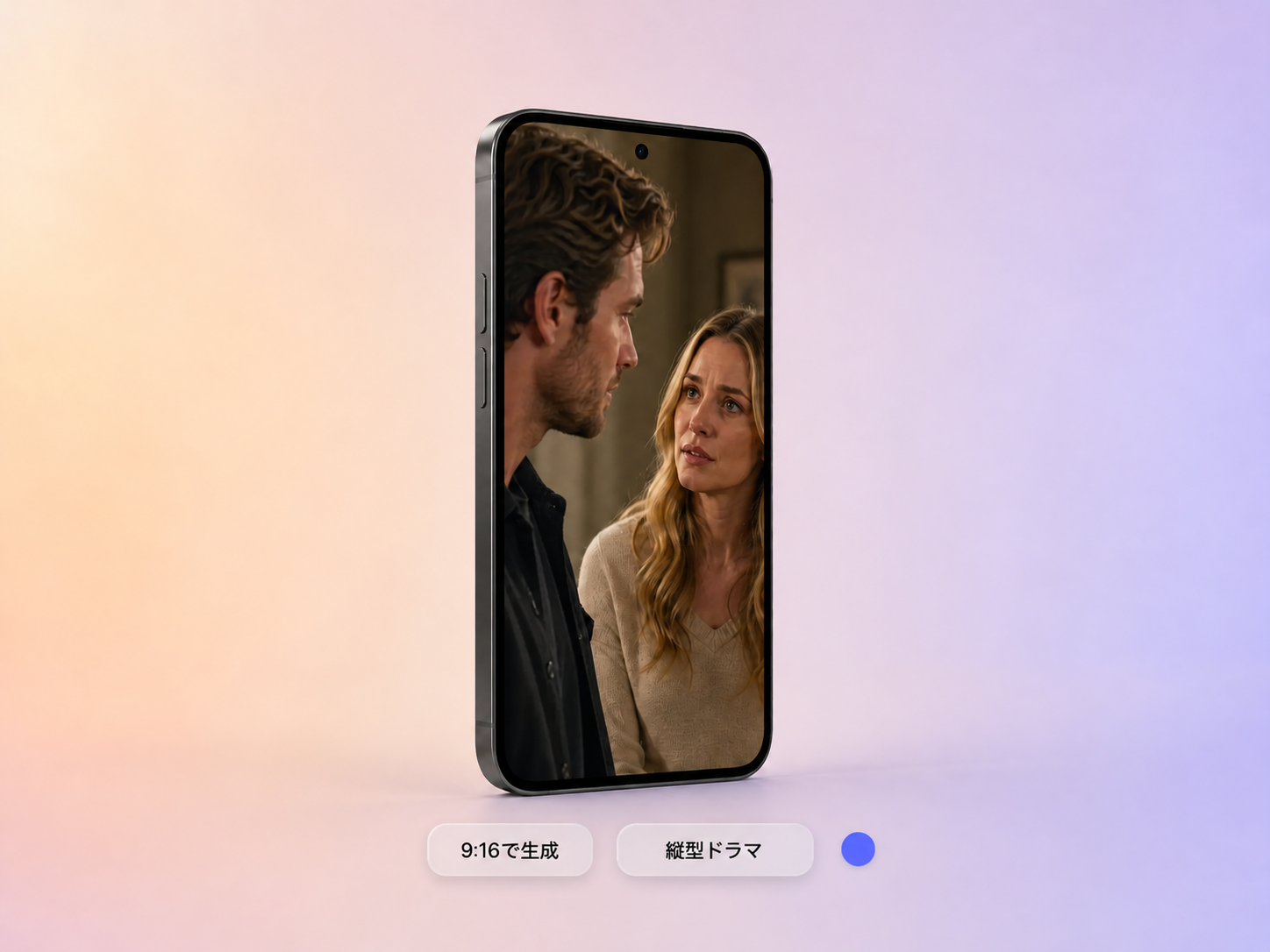 スマートフォン向けに9:16で直接生成した縦型ドラマ