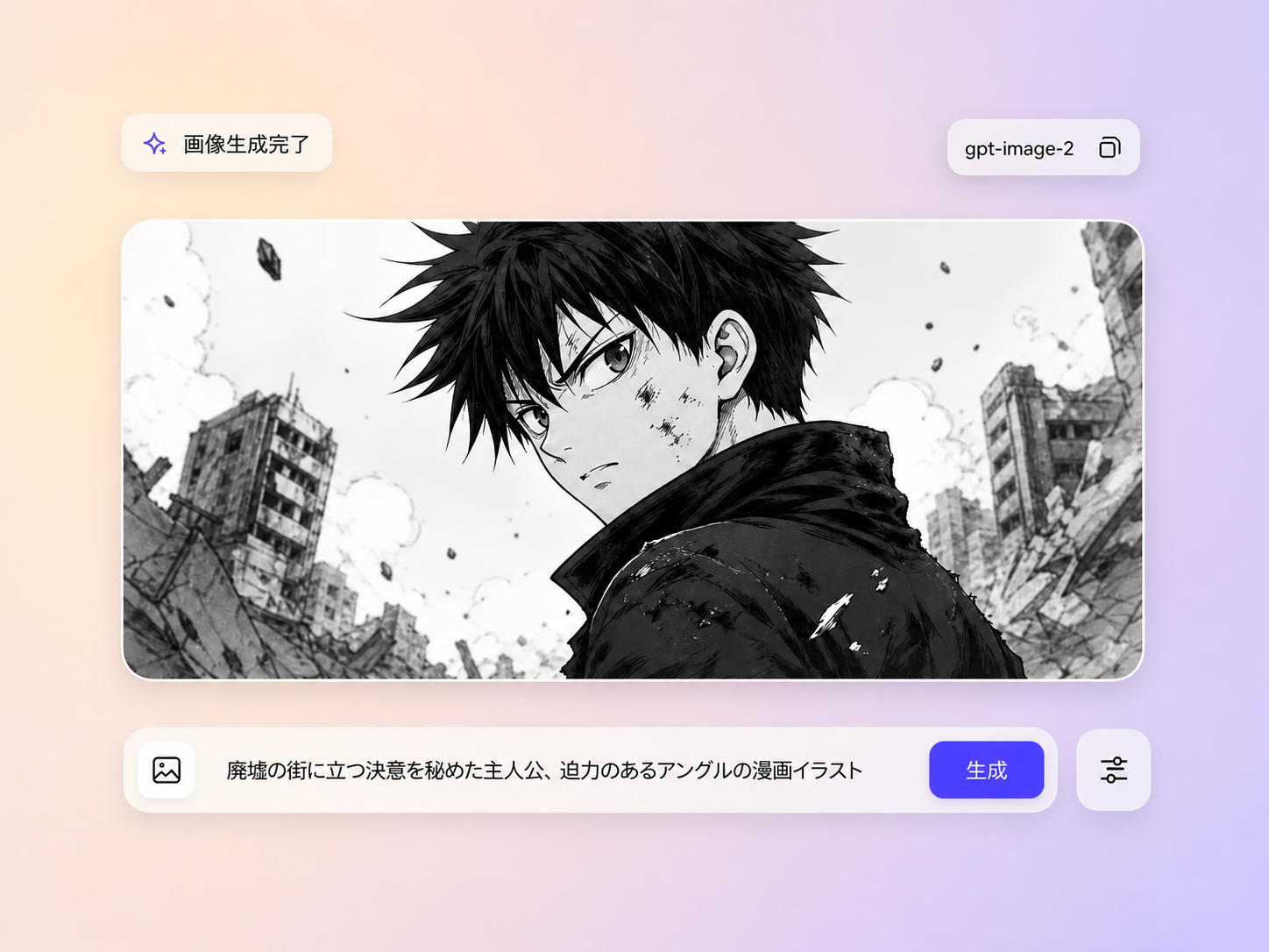 Pexoで独自の画像を生成し、それをアニメーション化してマンガ動画に変換
