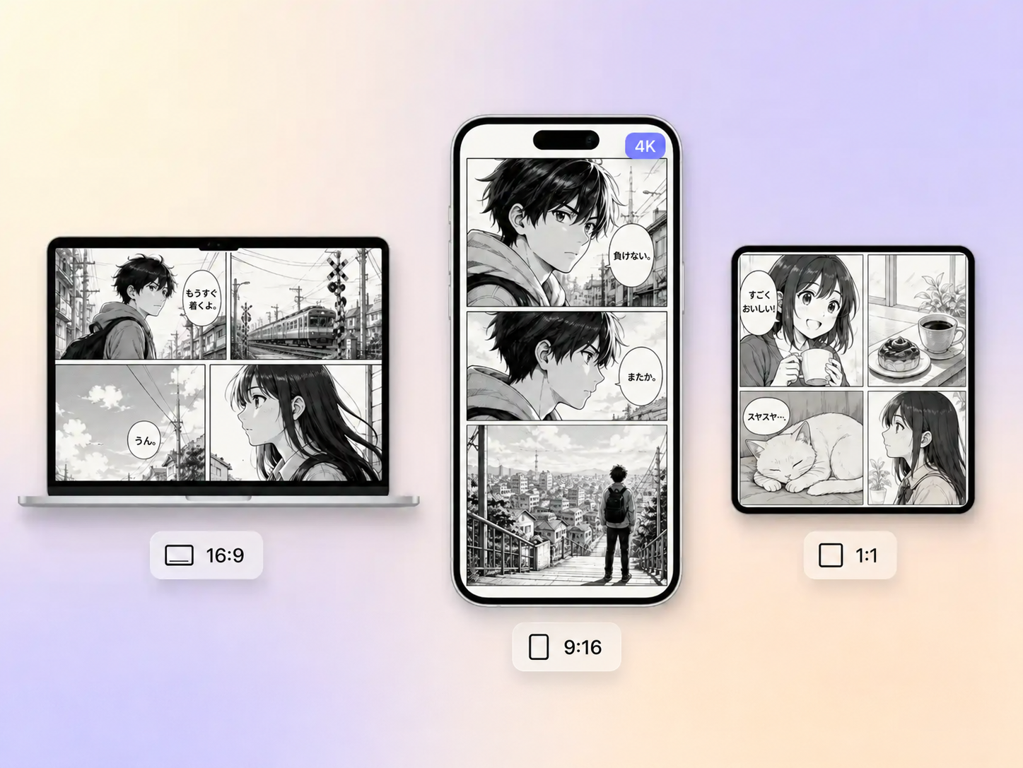 最大4K解像度、16:9・9:16・1:1のフォーマットでマンガ動画を書き出し可能