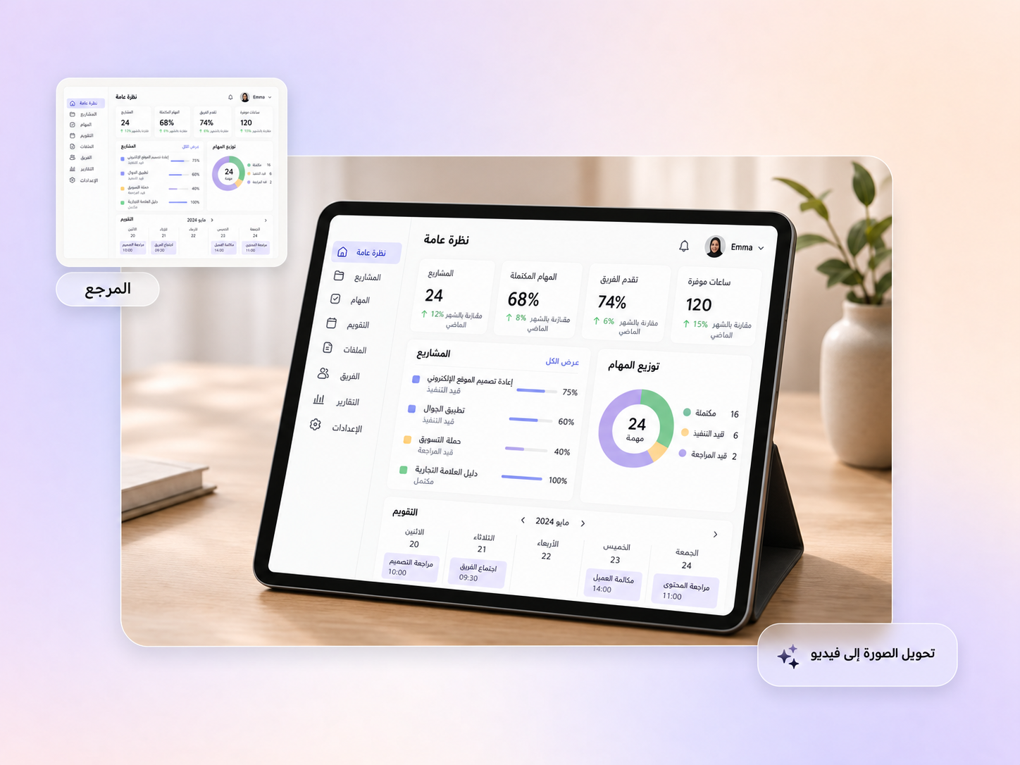 نماذج عرض متحركة من Pexo تستند إلى مواد مرجعية