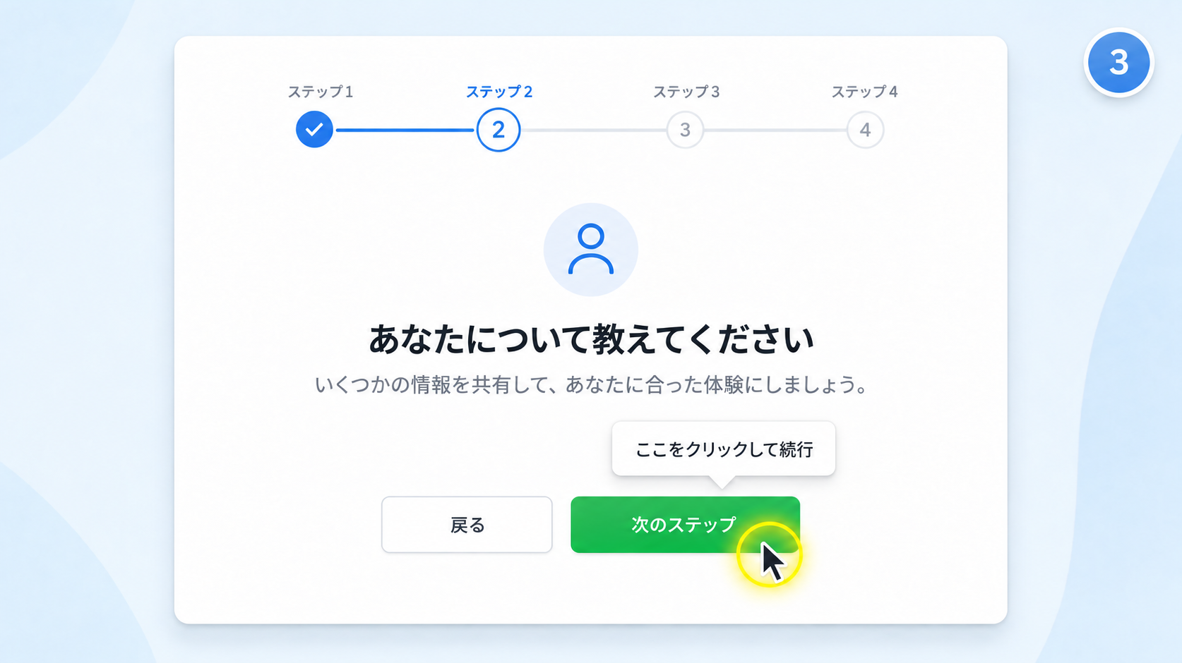 「次へ」ボタンに光るポインターを重ねた、マウスカーソル強調動画のオンボーディング画面