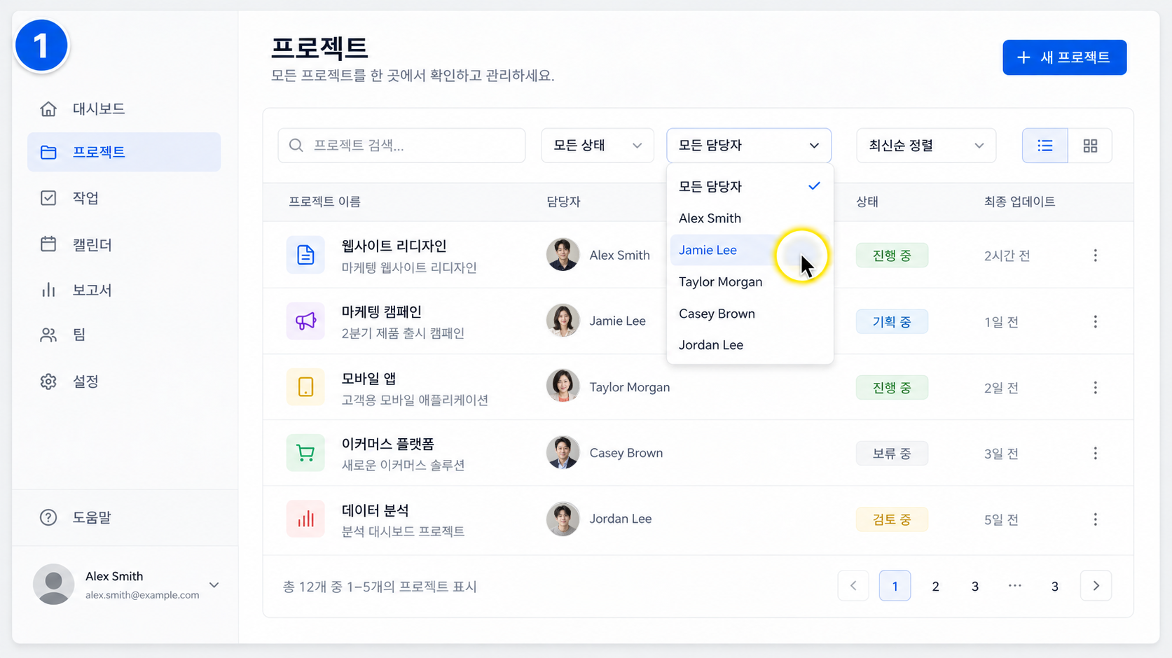 작성된 클릭 경로에서 생성된 마우스 커서 하이라이트 비디오의 드롭다운 메뉴 선택