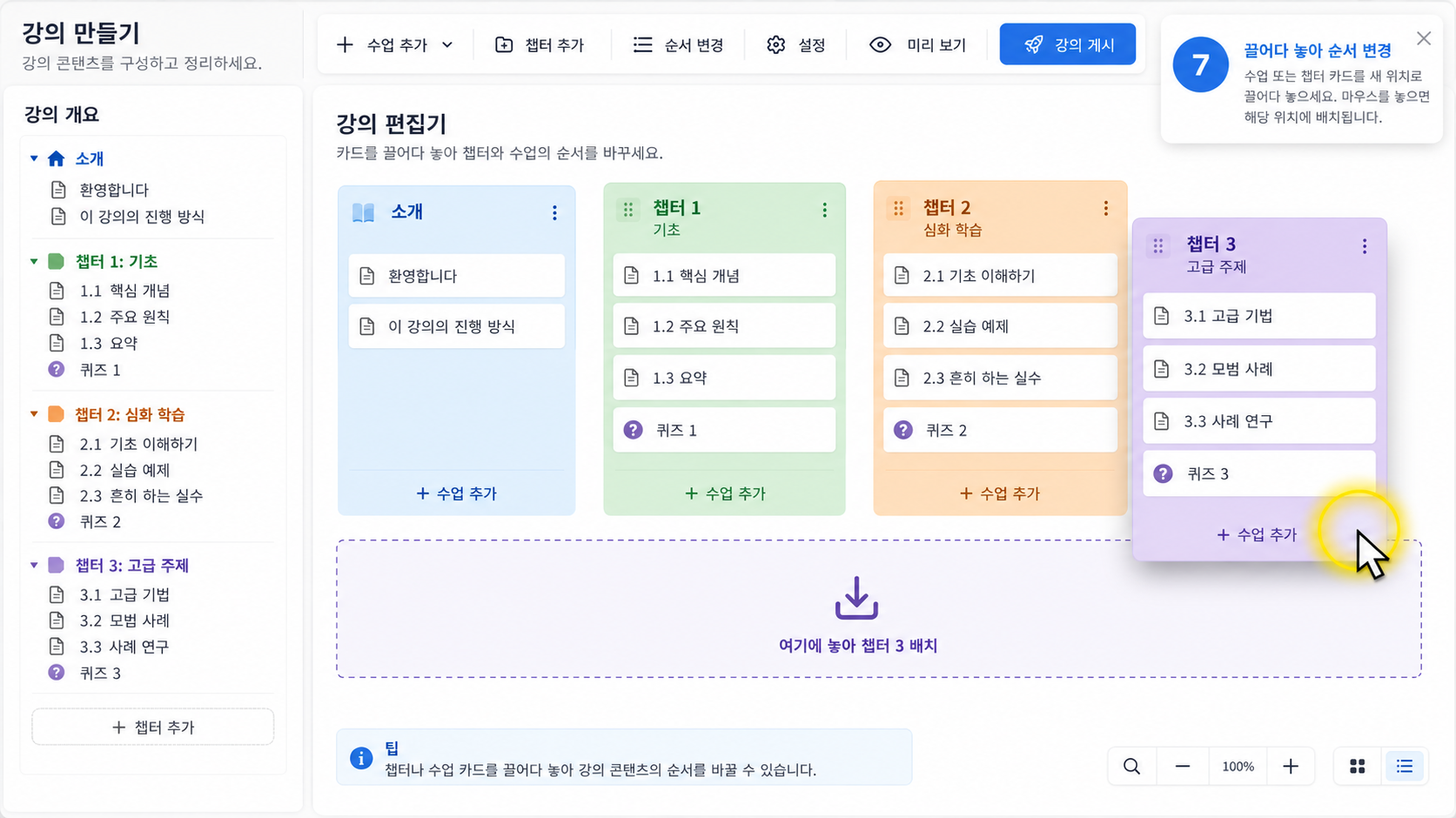 16:9, 9:16, 1:1로 최대 4K로 내보낸 마우스 커서 하이라이트 비디오의 코스 작성 화면