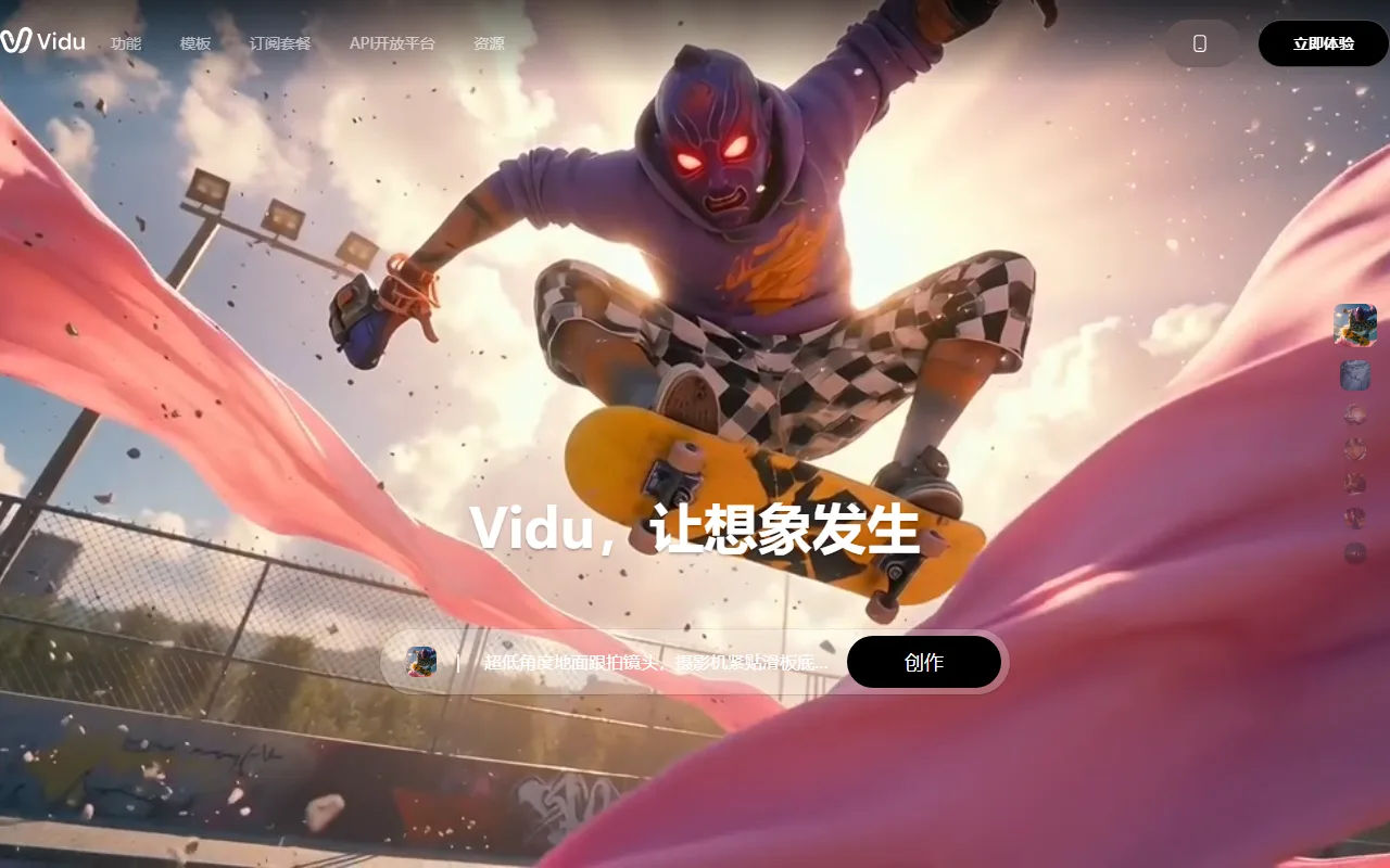 Vidu homepage — reference-to-video and multi-shot generation