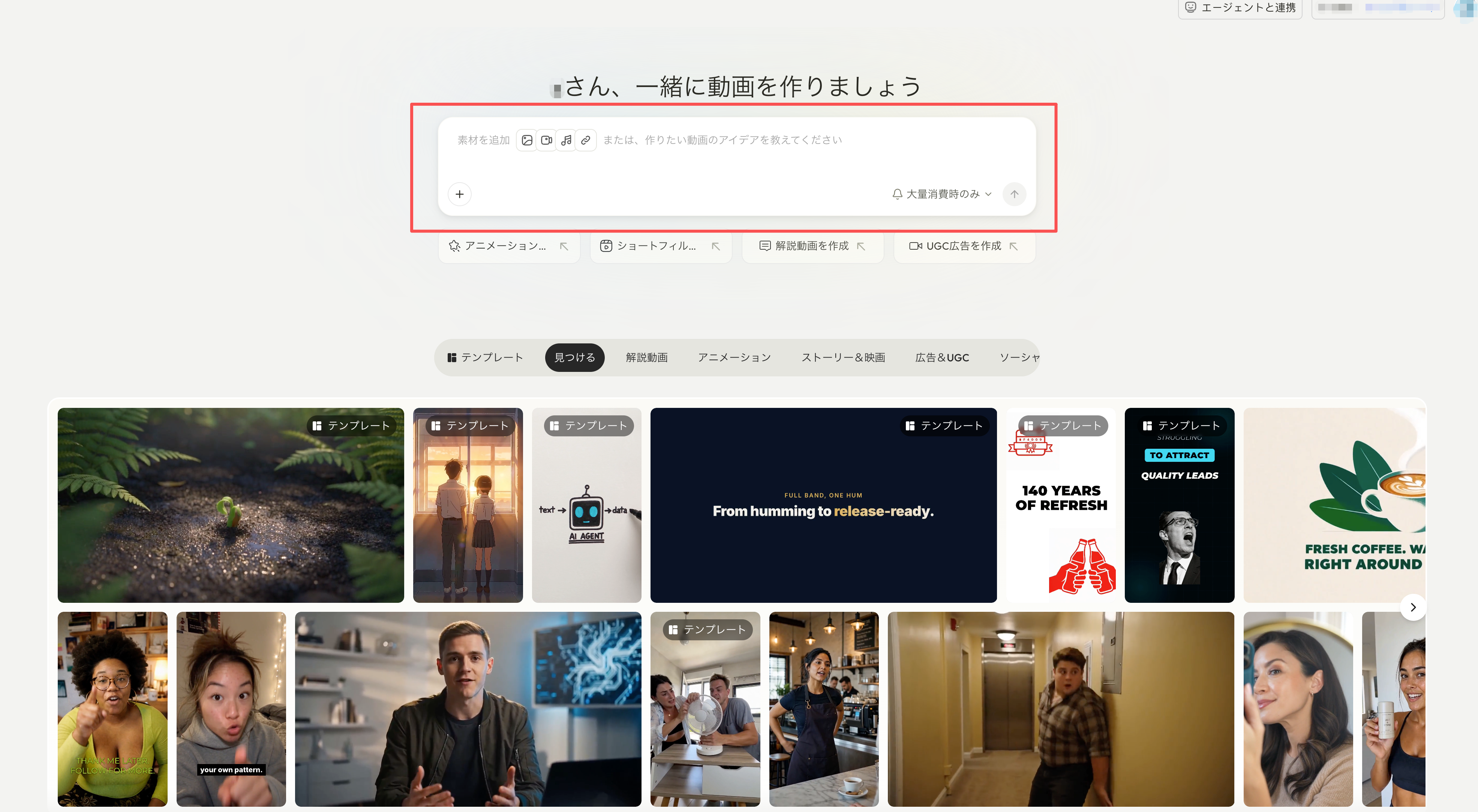 商品素材を使った動画広告の制作を始めるPexoのホーム画面とテンプレート一覧