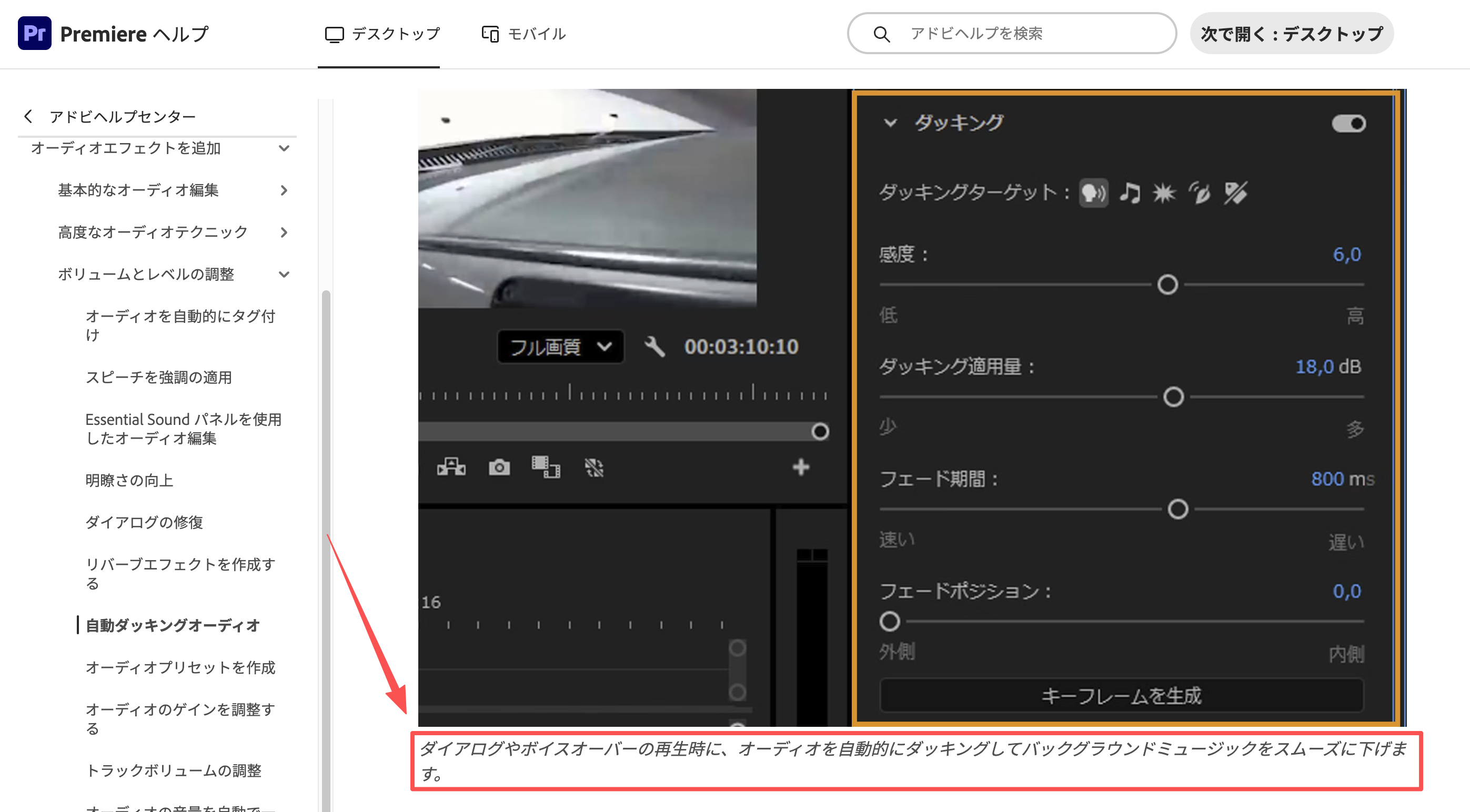 商品動画のナレーションに合わせてBGMを下げるPremiere Proのダッキング設定