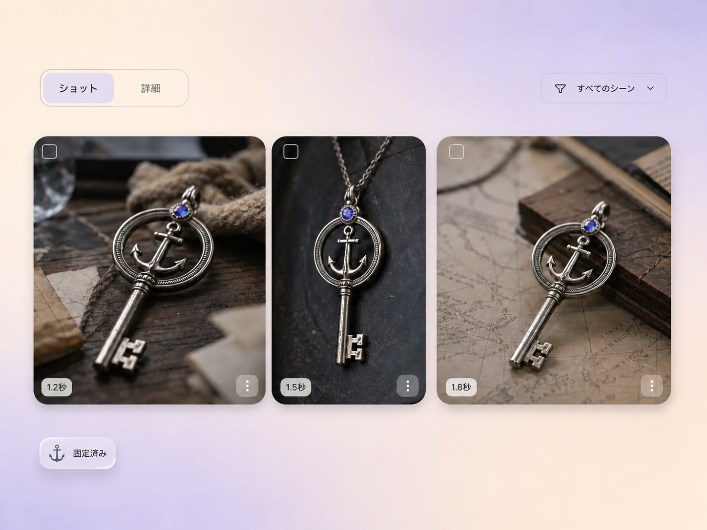 Hyperframeでマイクロドラマの各ショットの商品を同じ見た目に維持