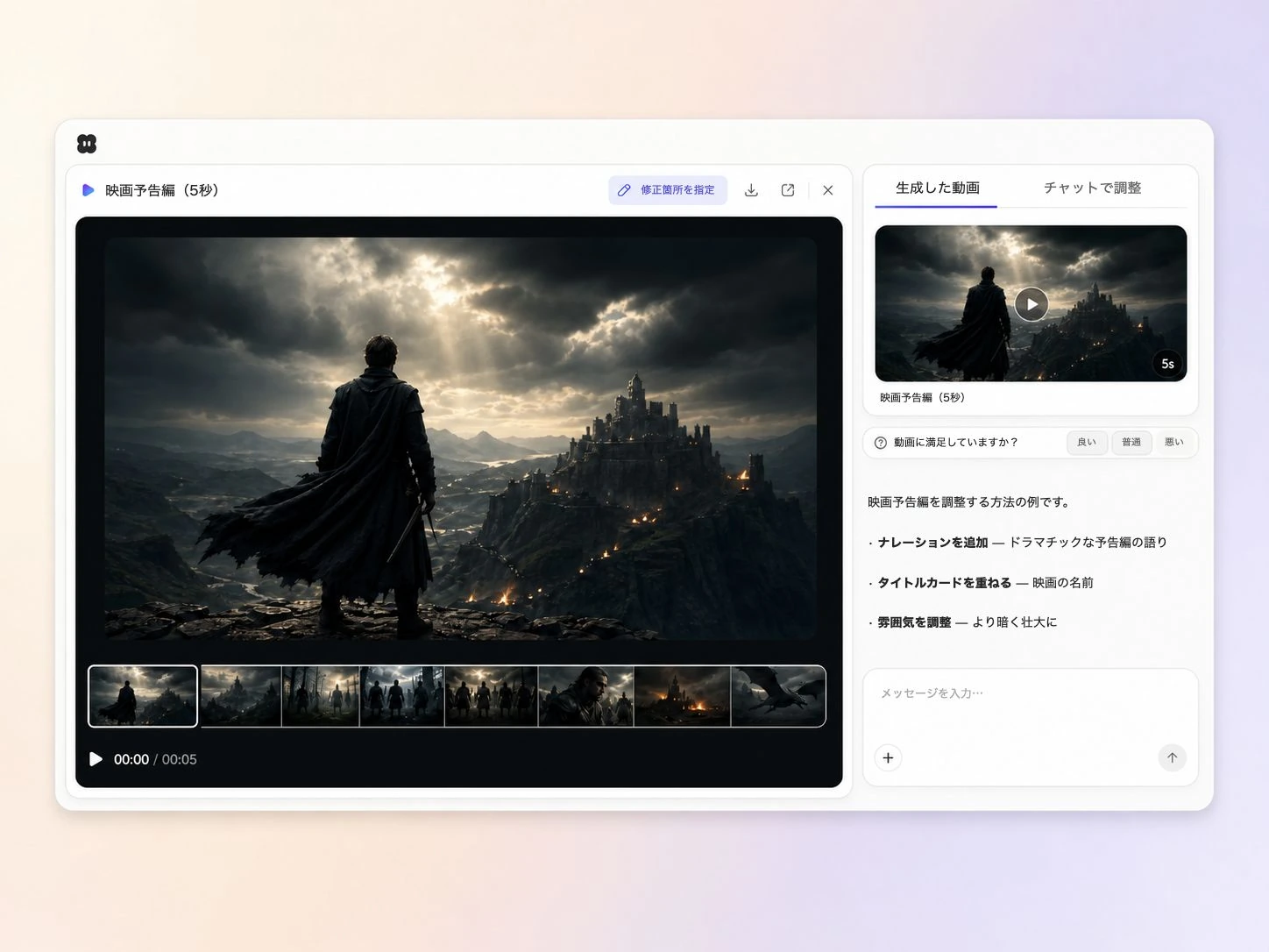 Pexoエディターでテキストと写真から映画予告編を作成