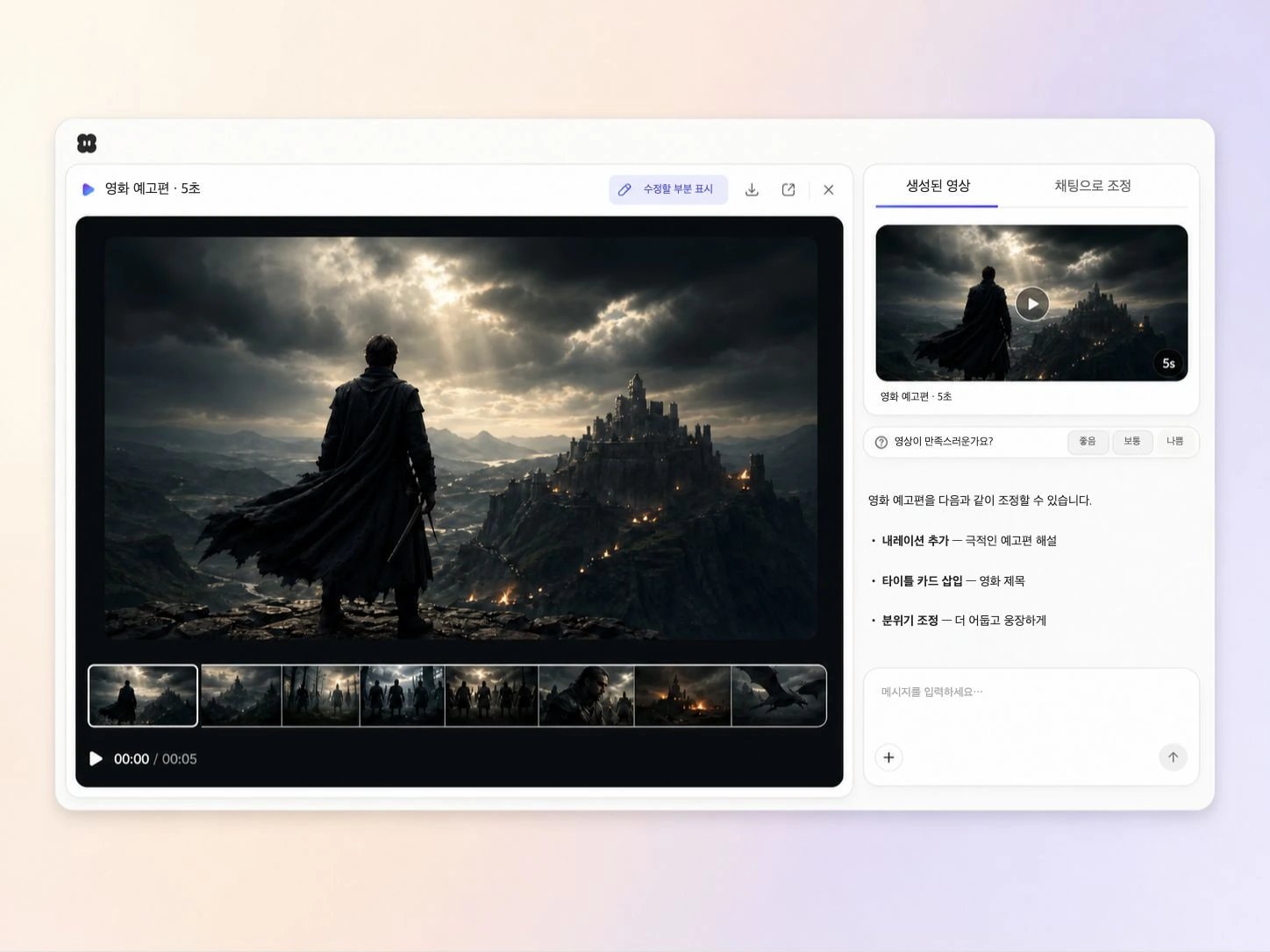 Pexo 편집기에서 텍스트 프롬프트와 사진으로 영화 예고편 제작하기