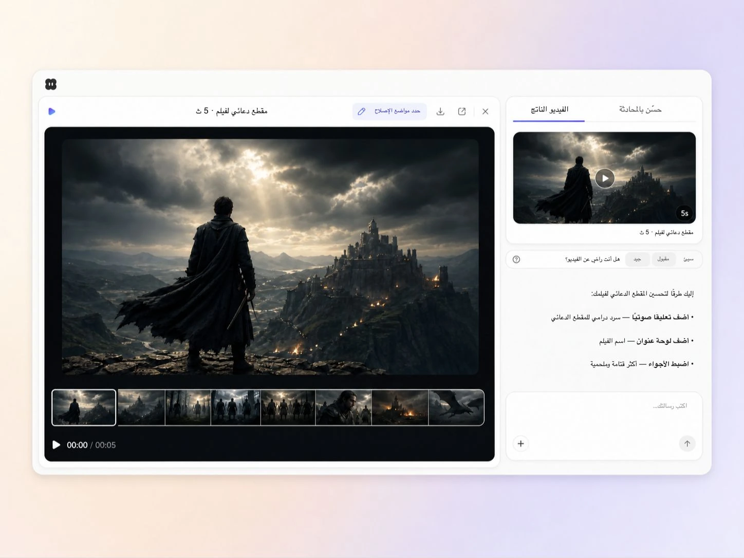 إنشاء إعلان فيلم من نص وصورة في محرر Pexo
