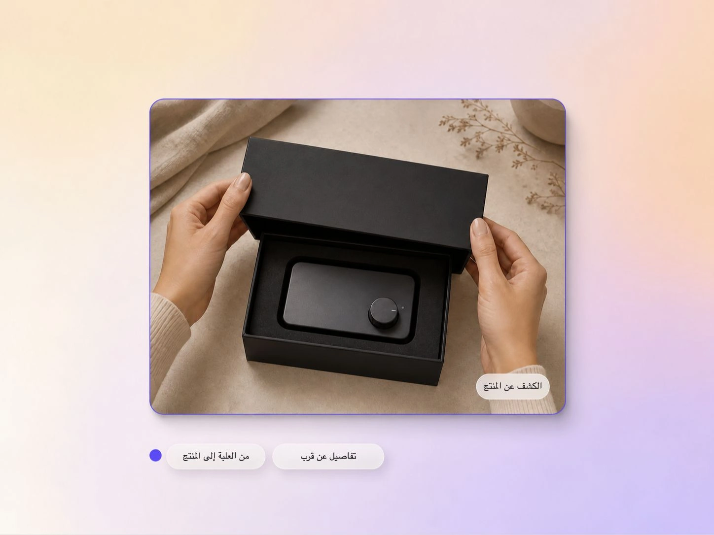Pexo يُضفي على فيديو فتح العلبة لمسةً مميزة