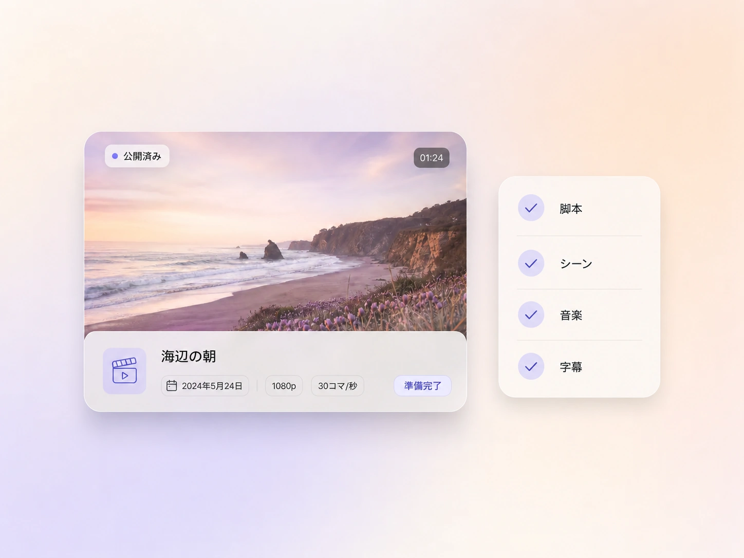 Pexoが脚本、音楽、字幕を組み合わせて完成したミニムービーを作成