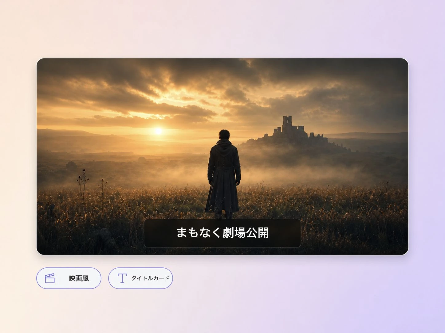 Pexoが脚本から映画らしい予告編を編集