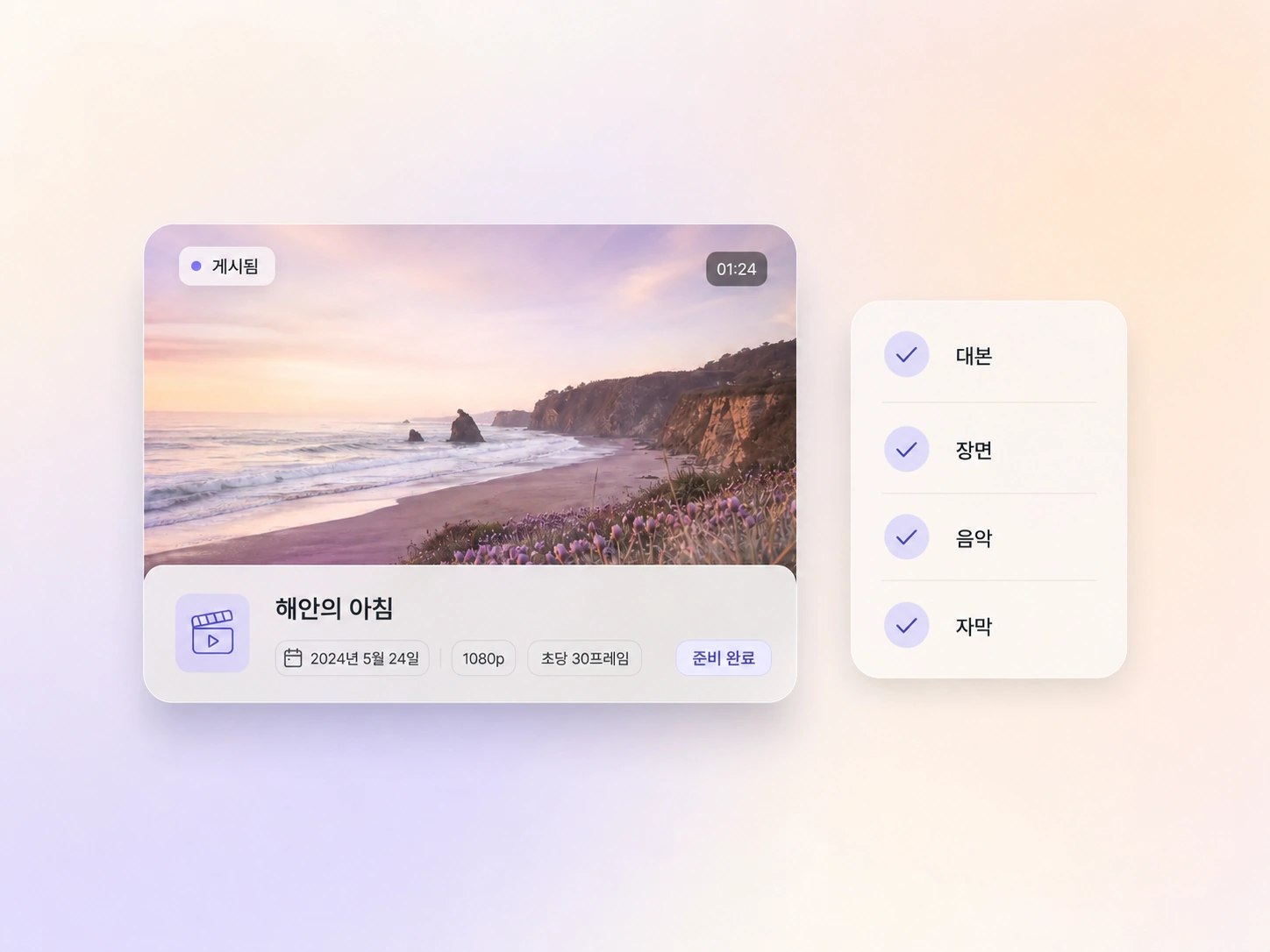 Pexo는 대본, 음악, 자막을 하나의 완성된 미니 영화로 조합합니다.