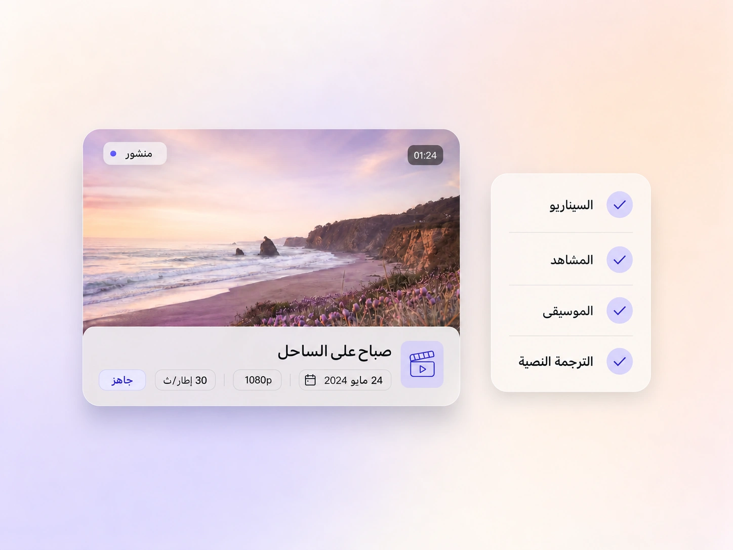 برنامج Pexo يجمع النص والموسيقى والترجمة في فيلم قصير نهائي