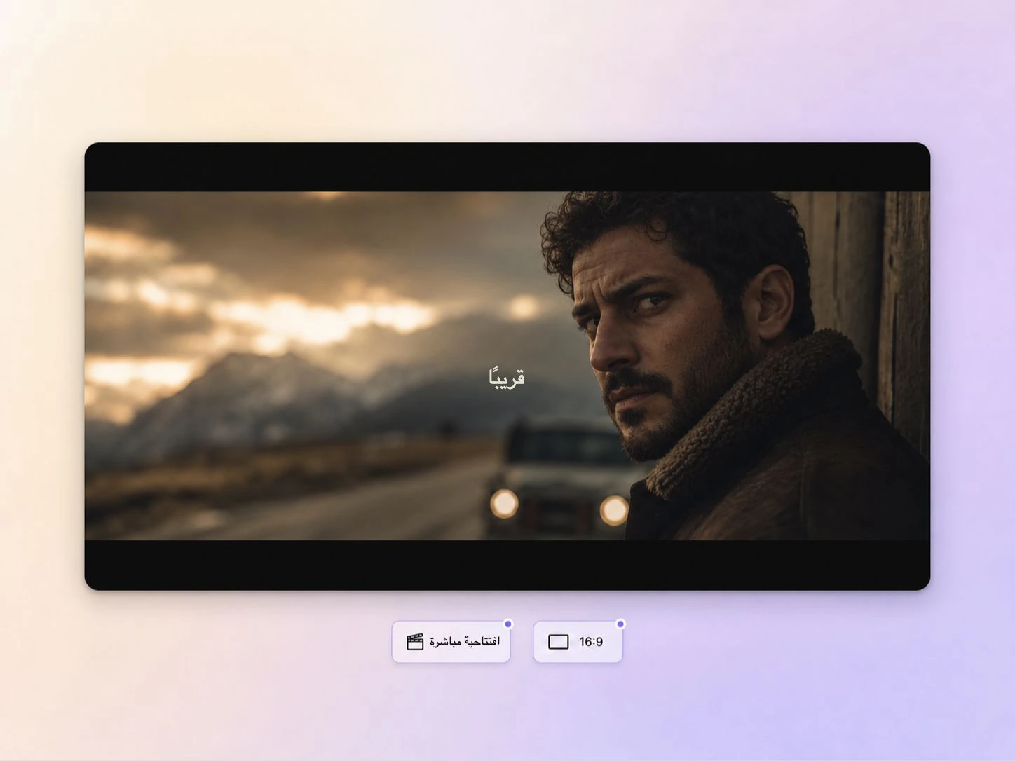 إعلان فيلم يبدأ بتشويق قوي